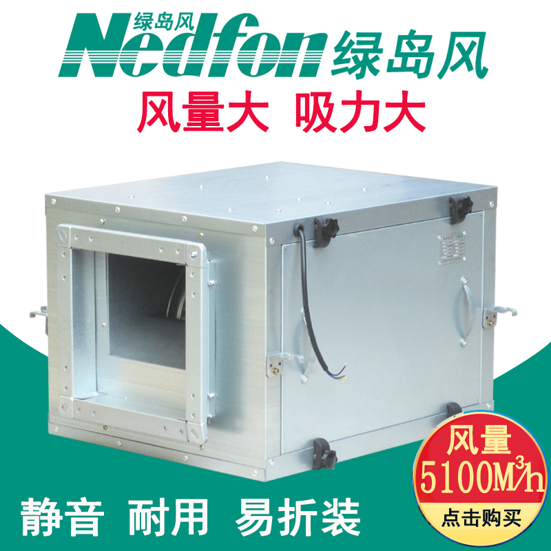 綠島風離心風機